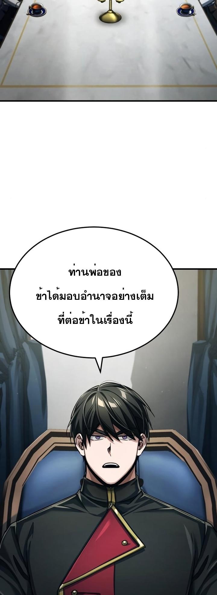 Read The Heavenly Demon Can’t Live a Normal Life TH Manga Online