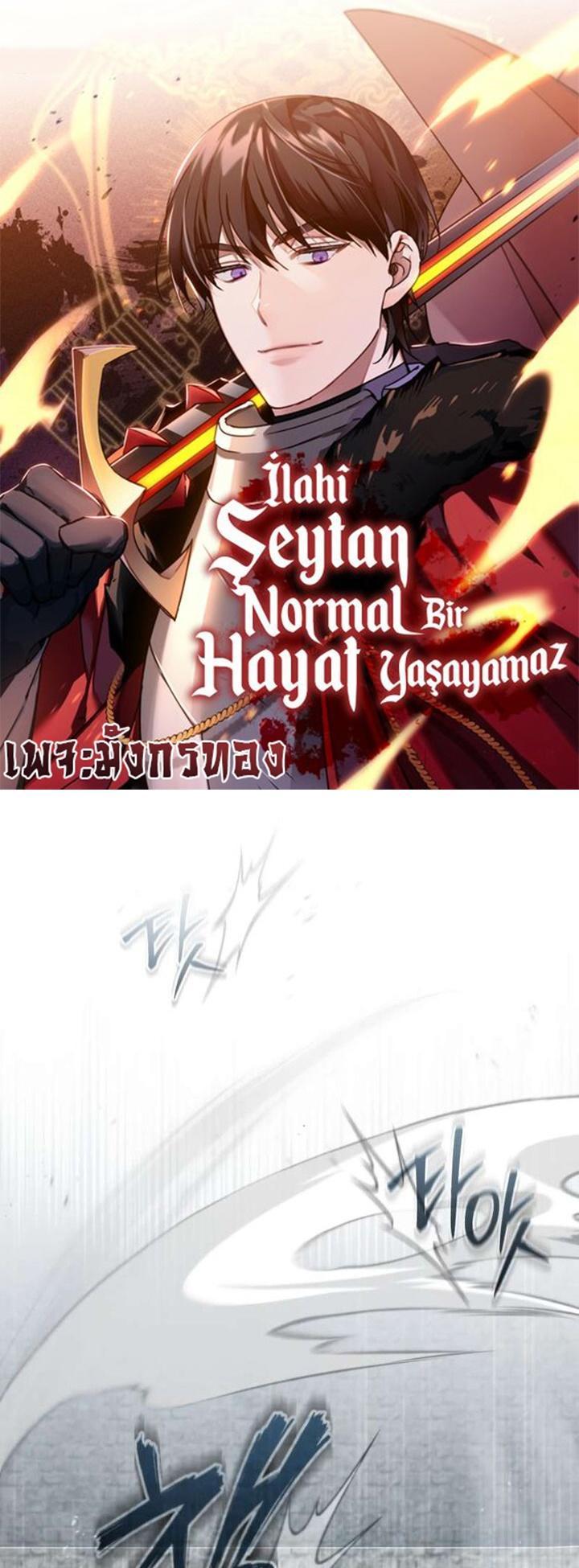 Read The Heavenly Demon Can’t Live a Normal Life TH Manga Online