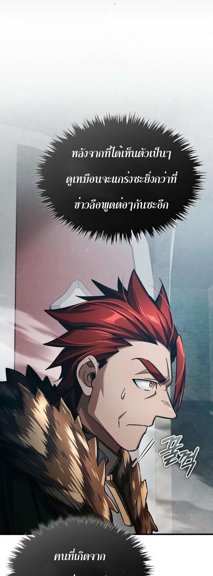Read The Heavenly Demon Can’t Live a Normal Life TH Manga Online