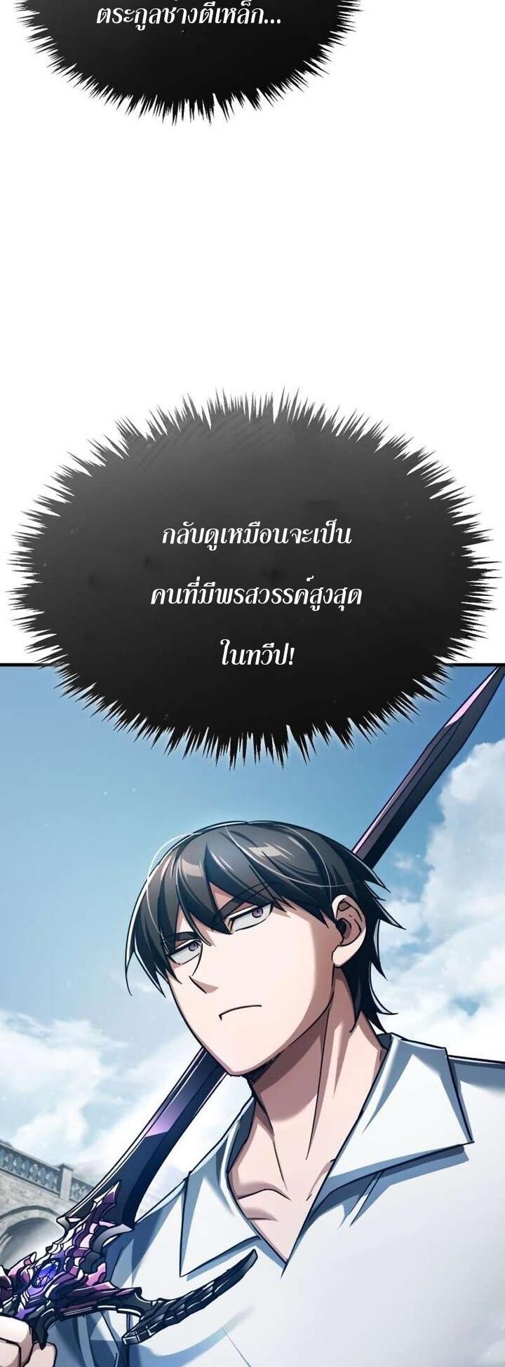 Read The Heavenly Demon Can’t Live a Normal Life TH Manga Online