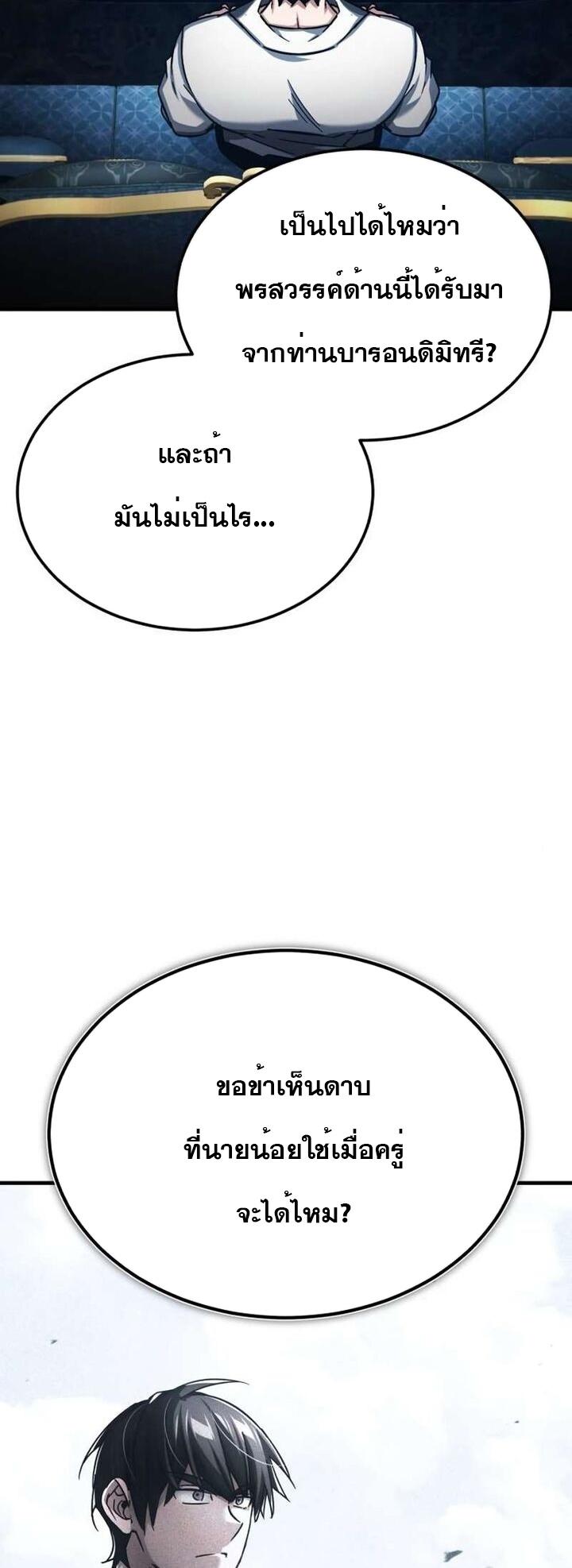 Read The Heavenly Demon Can’t Live a Normal Life TH Manga Online