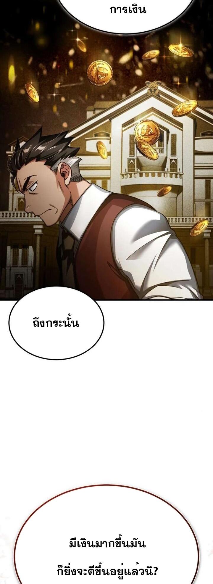 Read The Heavenly Demon Can’t Live a Normal Life TH Manga Online