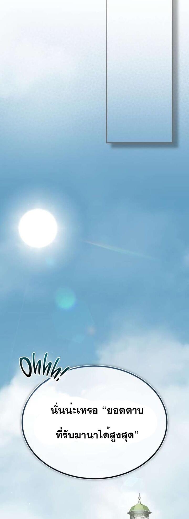 Read The Heavenly Demon Can’t Live a Normal Life TH Manga Online