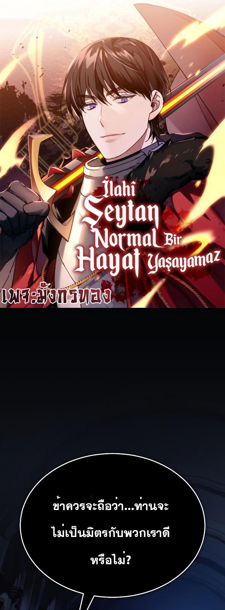 Read The Heavenly Demon Can’t Live a Normal Life TH Manga Online