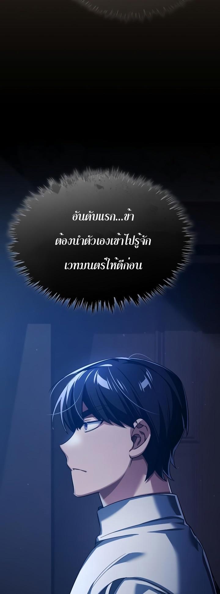 Read The Heavenly Demon Can’t Live a Normal Life TH Manga Online