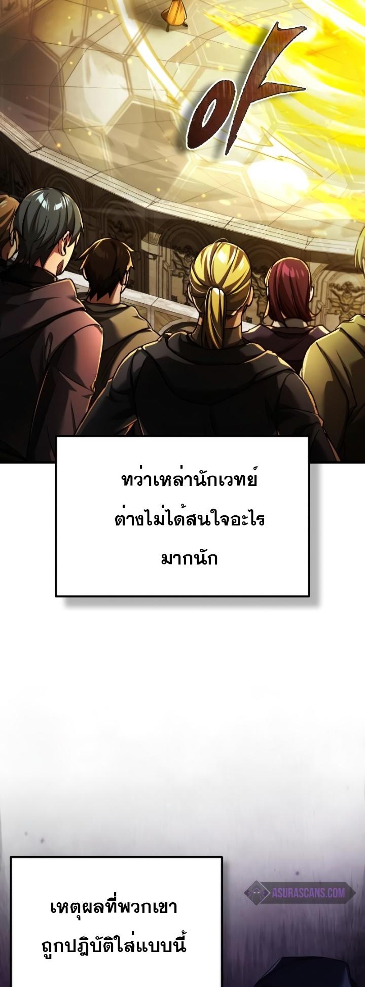 Read The Heavenly Demon Can’t Live a Normal Life TH Manga Online