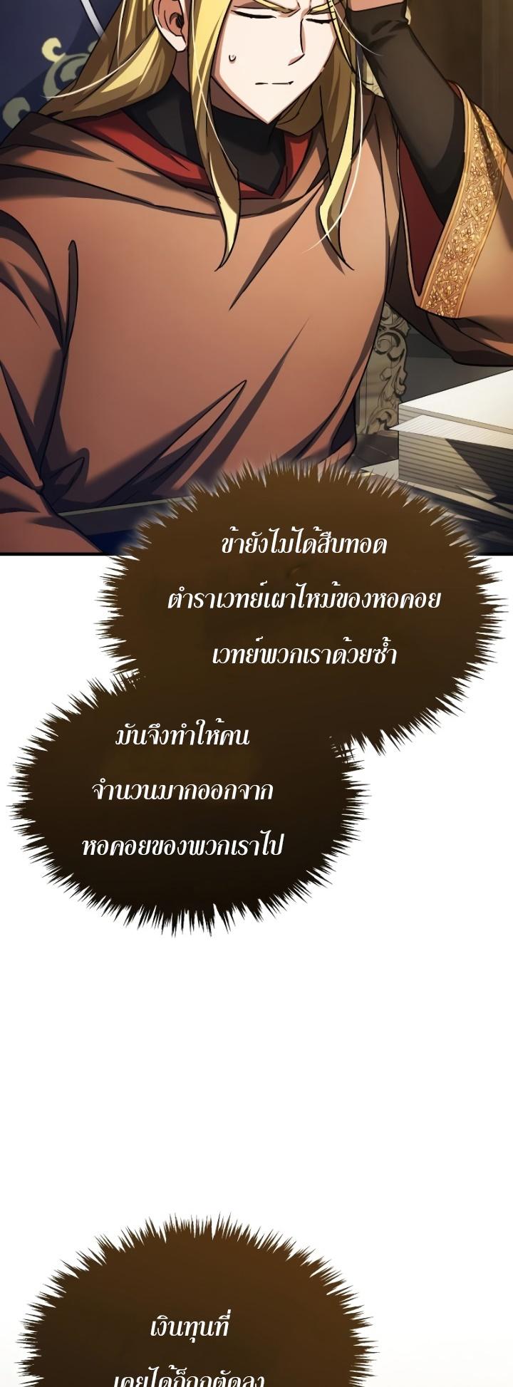 Read The Heavenly Demon Can’t Live a Normal Life TH Manga Online