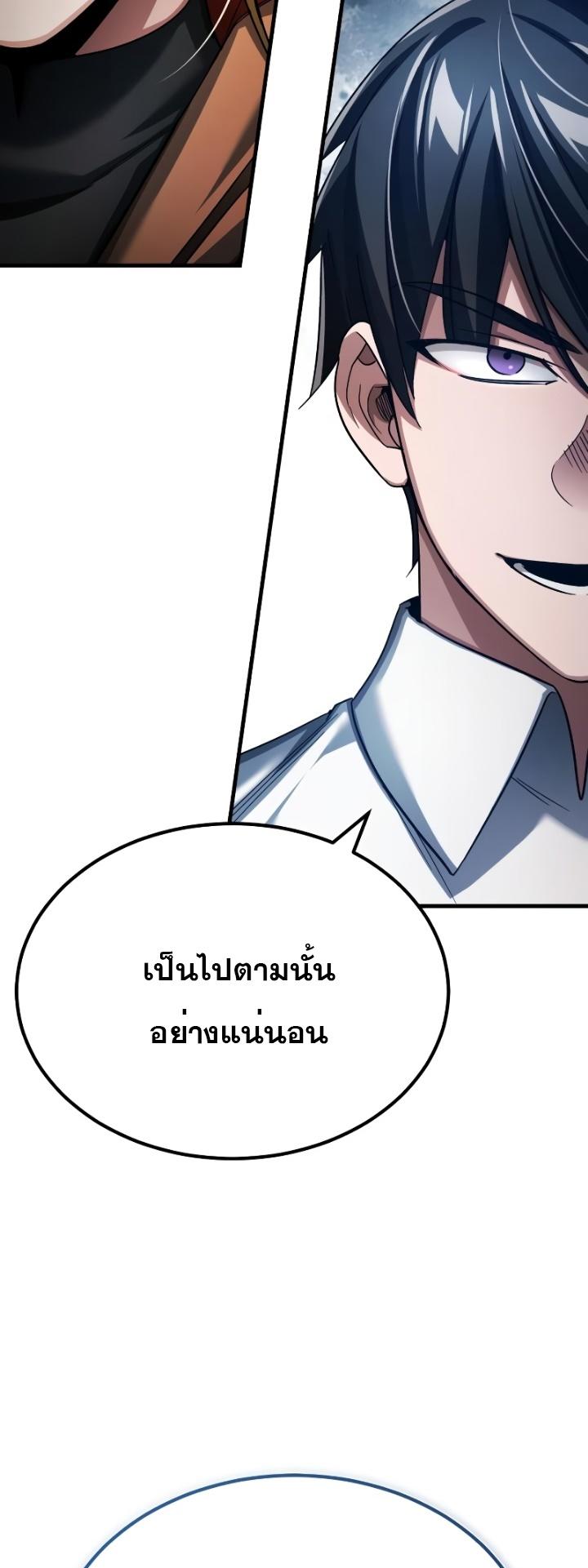 Read The Heavenly Demon Can’t Live a Normal Life TH Manga Online