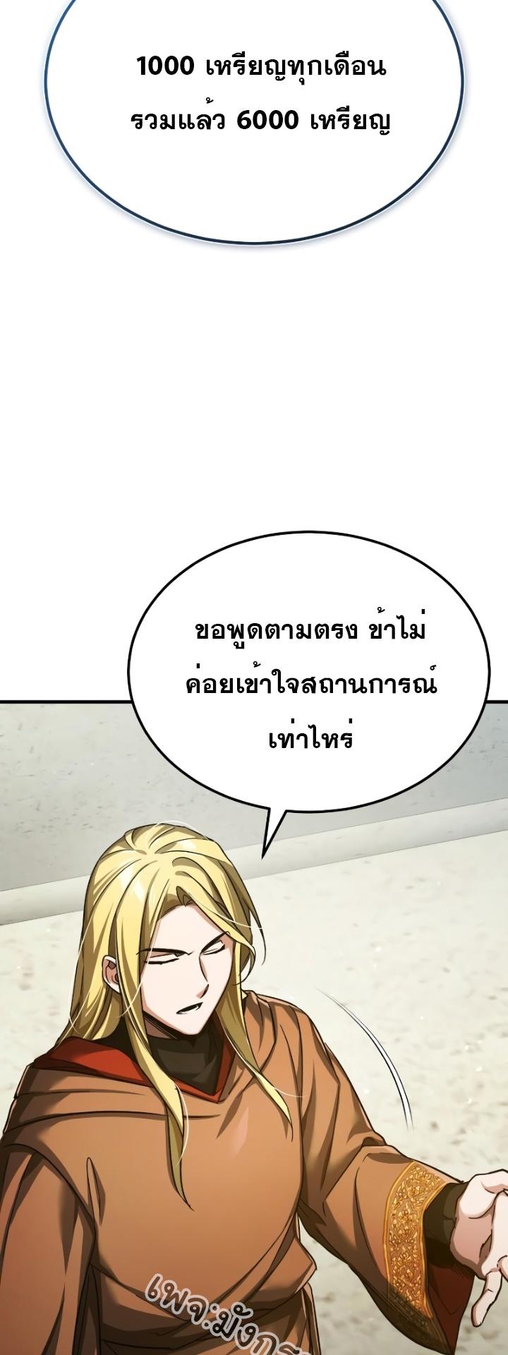 Read The Heavenly Demon Can’t Live a Normal Life TH Manga Online