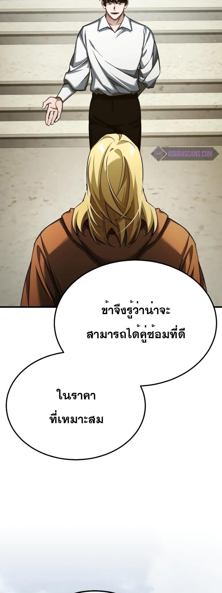 Read The Heavenly Demon Can’t Live a Normal Life TH Manga Online