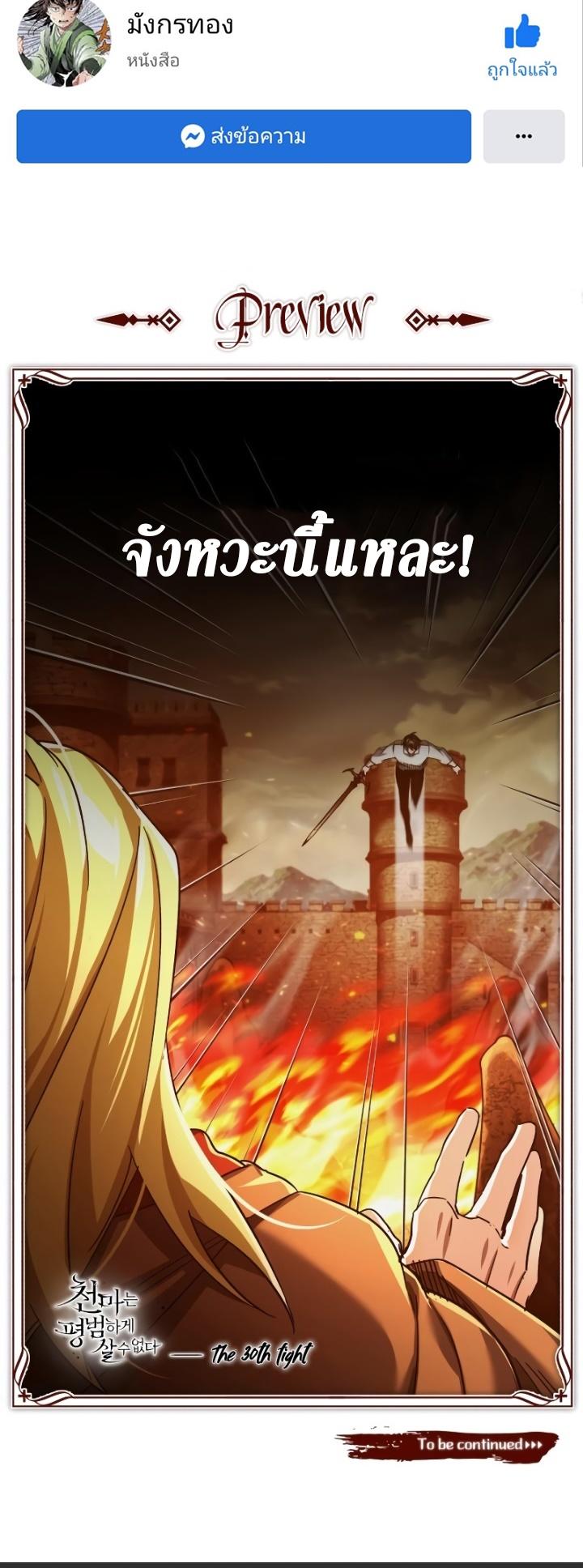Read The Heavenly Demon Can’t Live a Normal Life TH Manga Online