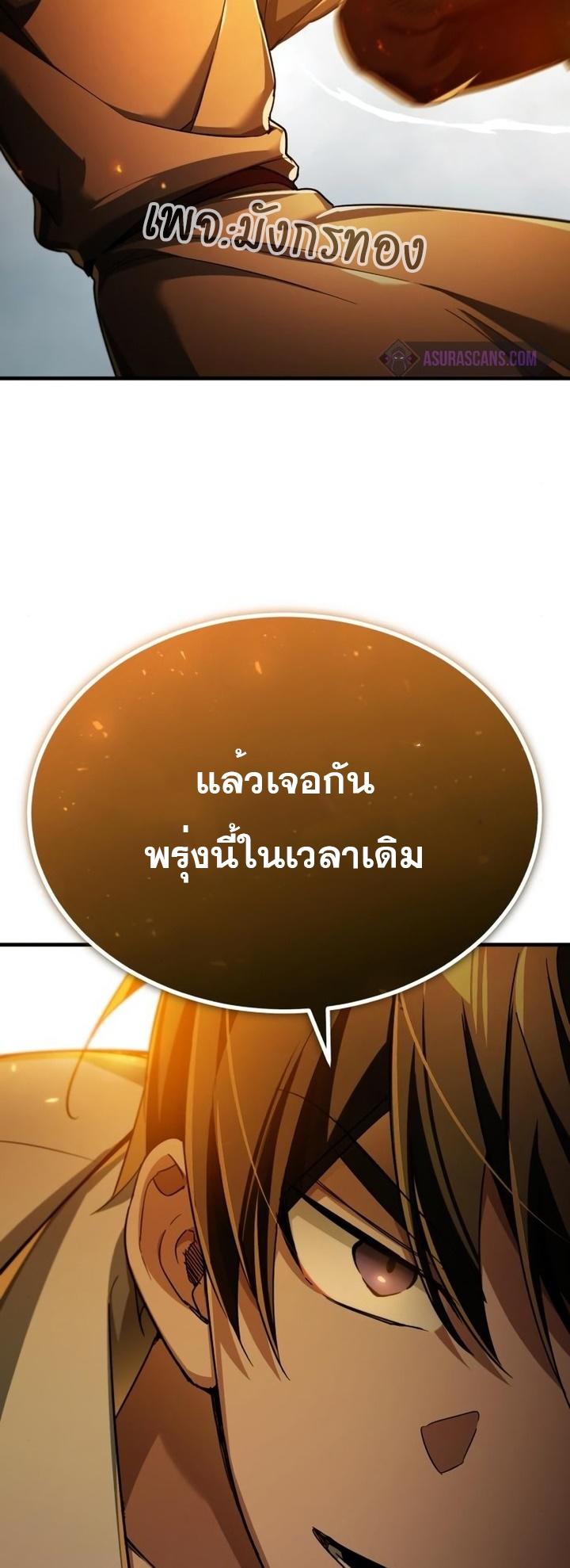 Read The Heavenly Demon Can’t Live a Normal Life TH Manga Online