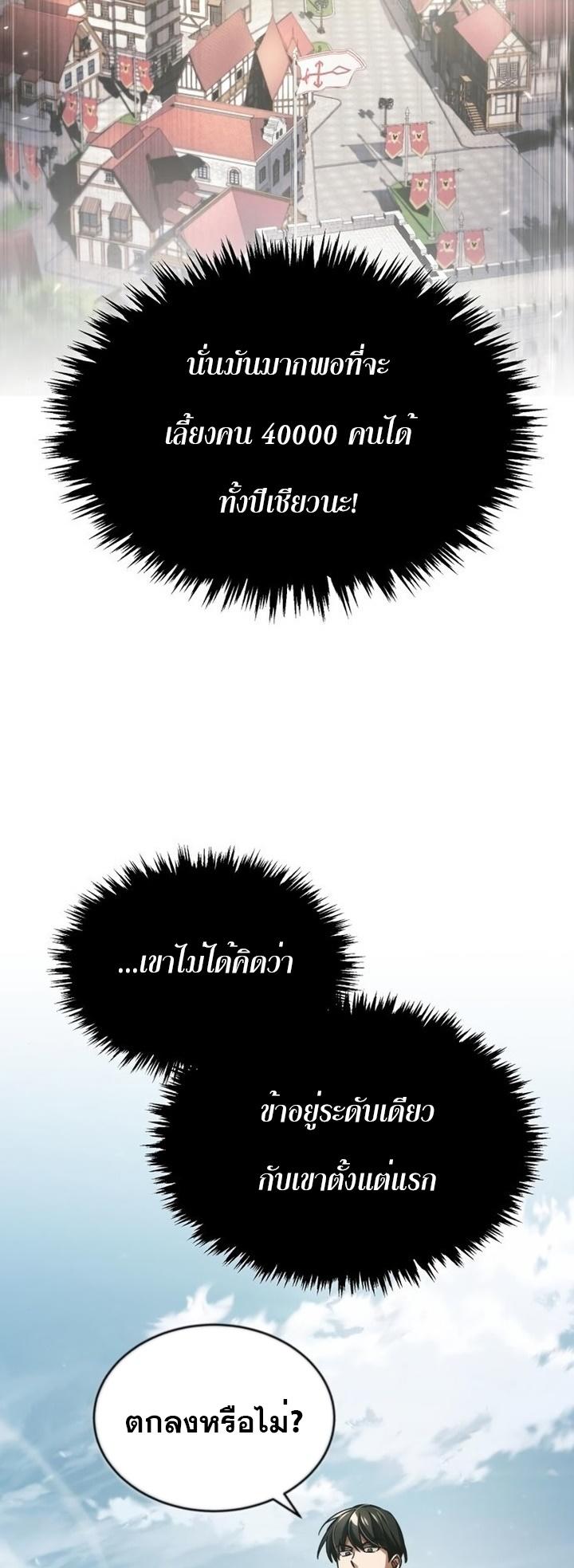 Read The Heavenly Demon Can’t Live a Normal Life TH Manga Online
