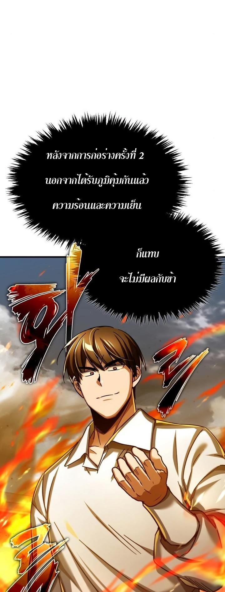 Read The Heavenly Demon Can’t Live a Normal Life TH Manga Online