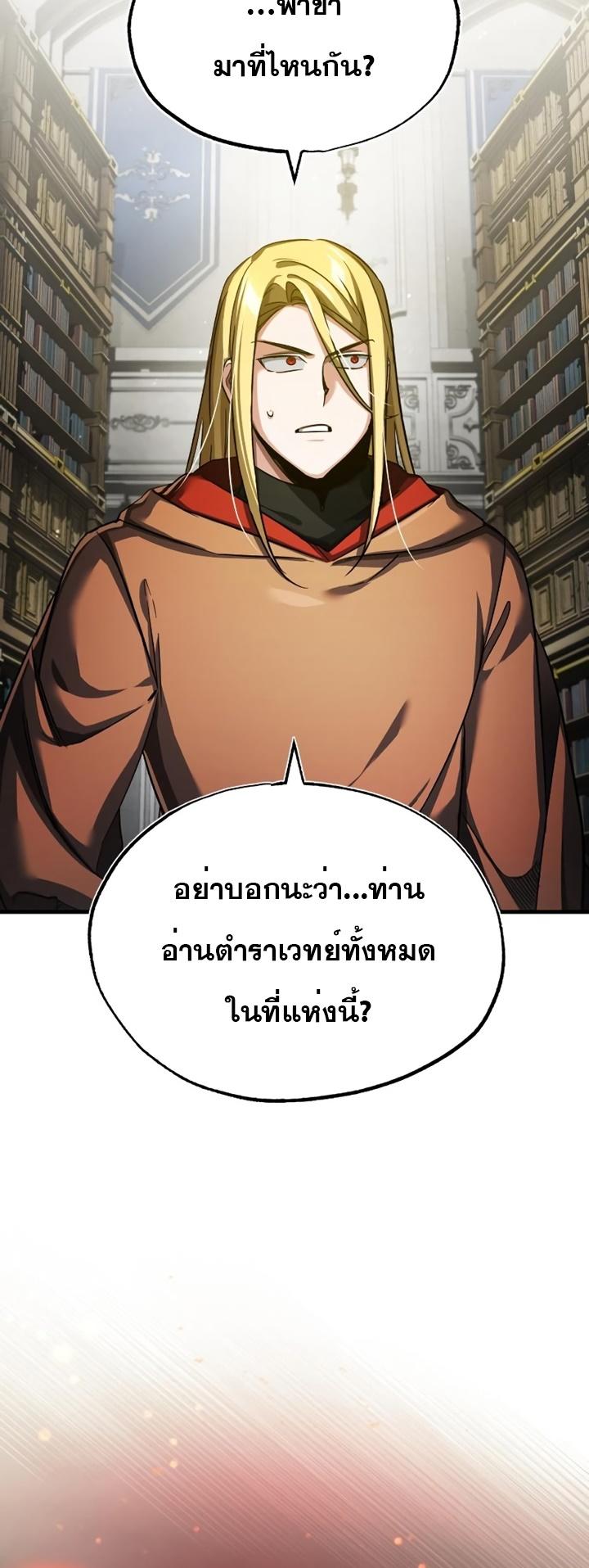 Read The Heavenly Demon Can’t Live a Normal Life TH Manga Online