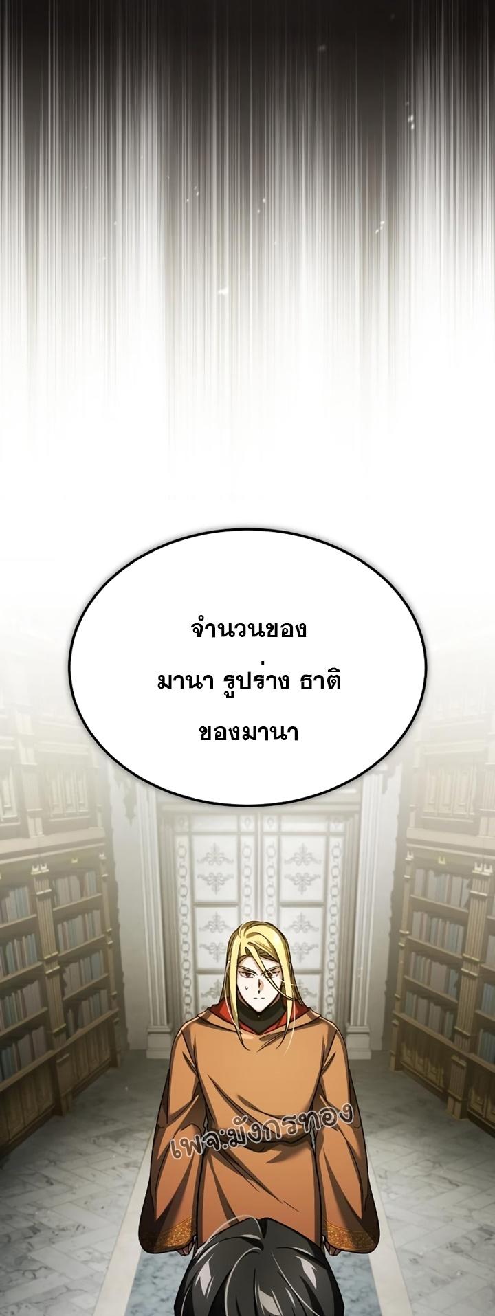 Read The Heavenly Demon Can’t Live a Normal Life TH Manga Online