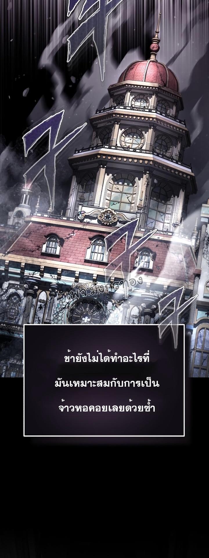 Read The Heavenly Demon Can’t Live a Normal Life TH Manga Online