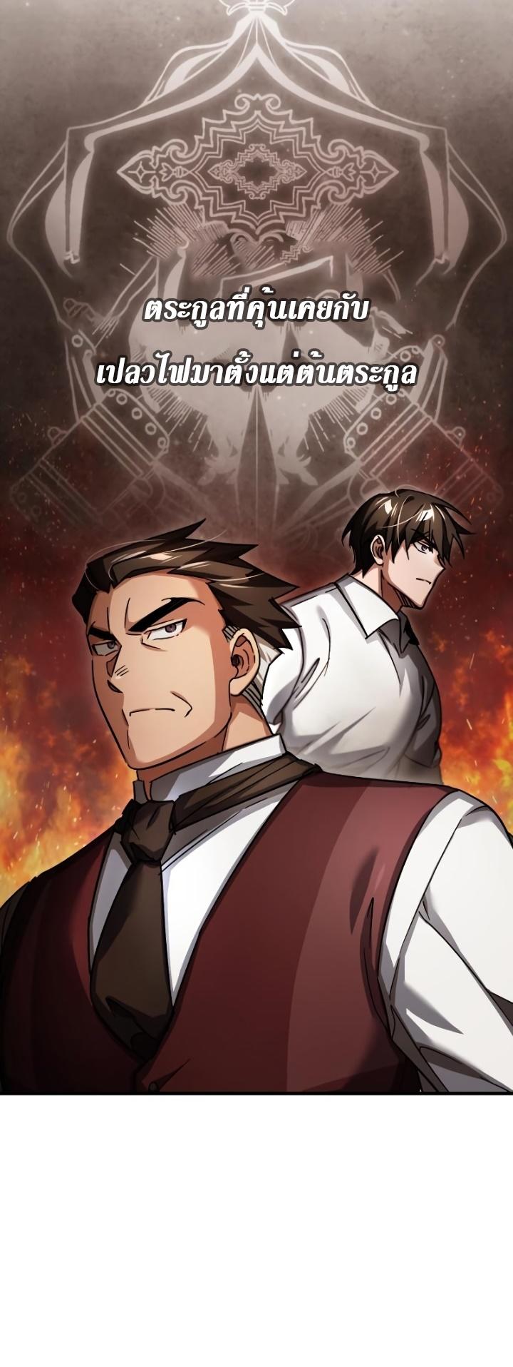 Read The Heavenly Demon Can’t Live a Normal Life TH Manga Online
