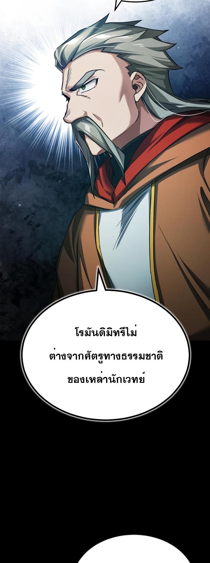 Read The Heavenly Demon Can’t Live a Normal Life TH Manga Online