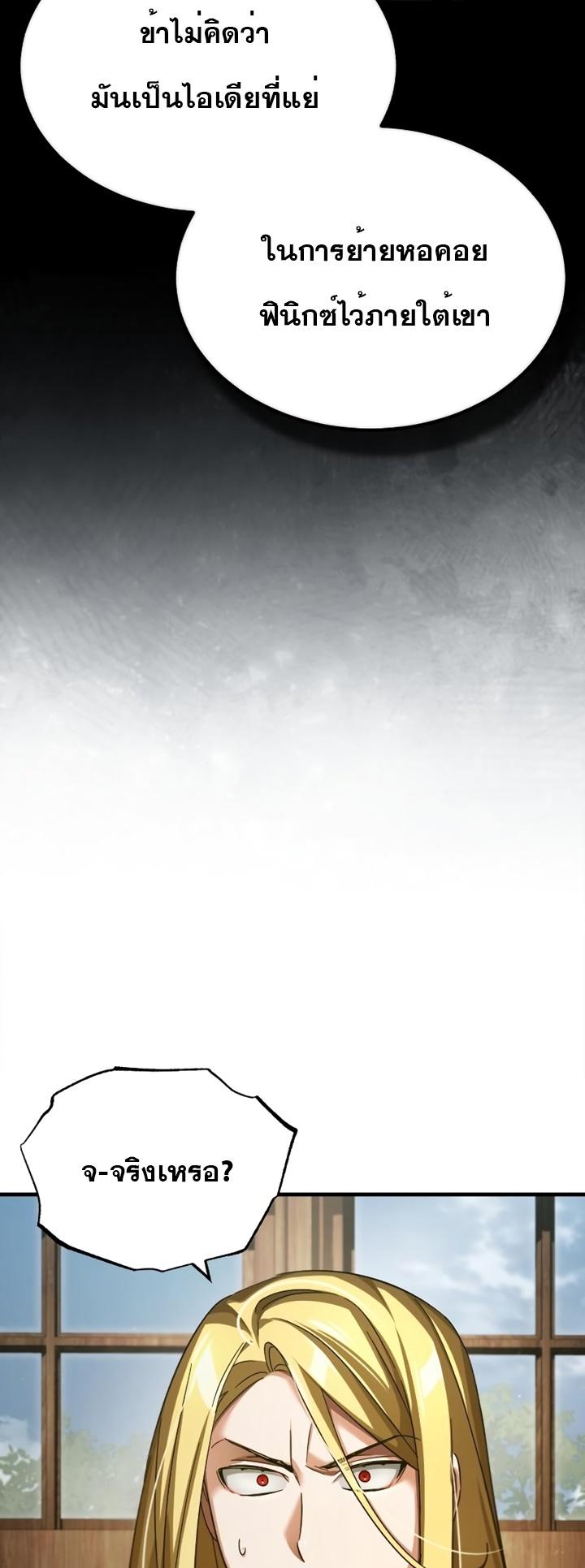 Read The Heavenly Demon Can’t Live a Normal Life TH Manga Online
