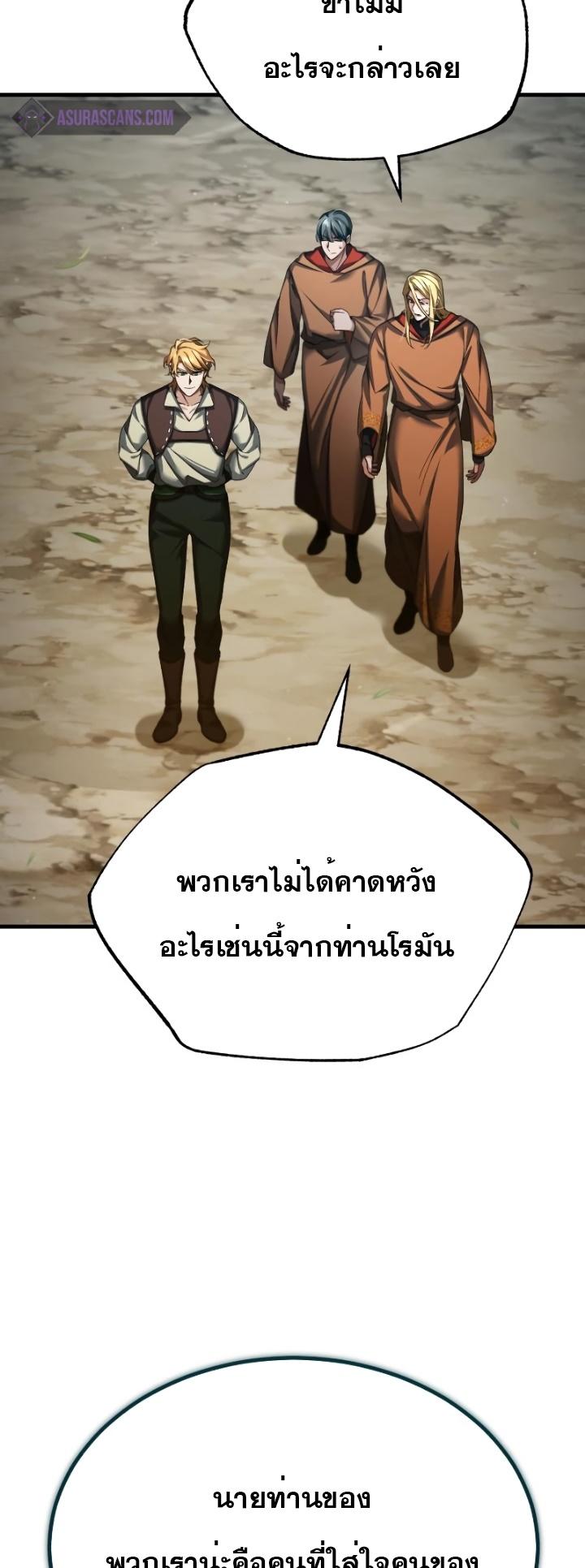 Read The Heavenly Demon Can’t Live a Normal Life TH Manga Online