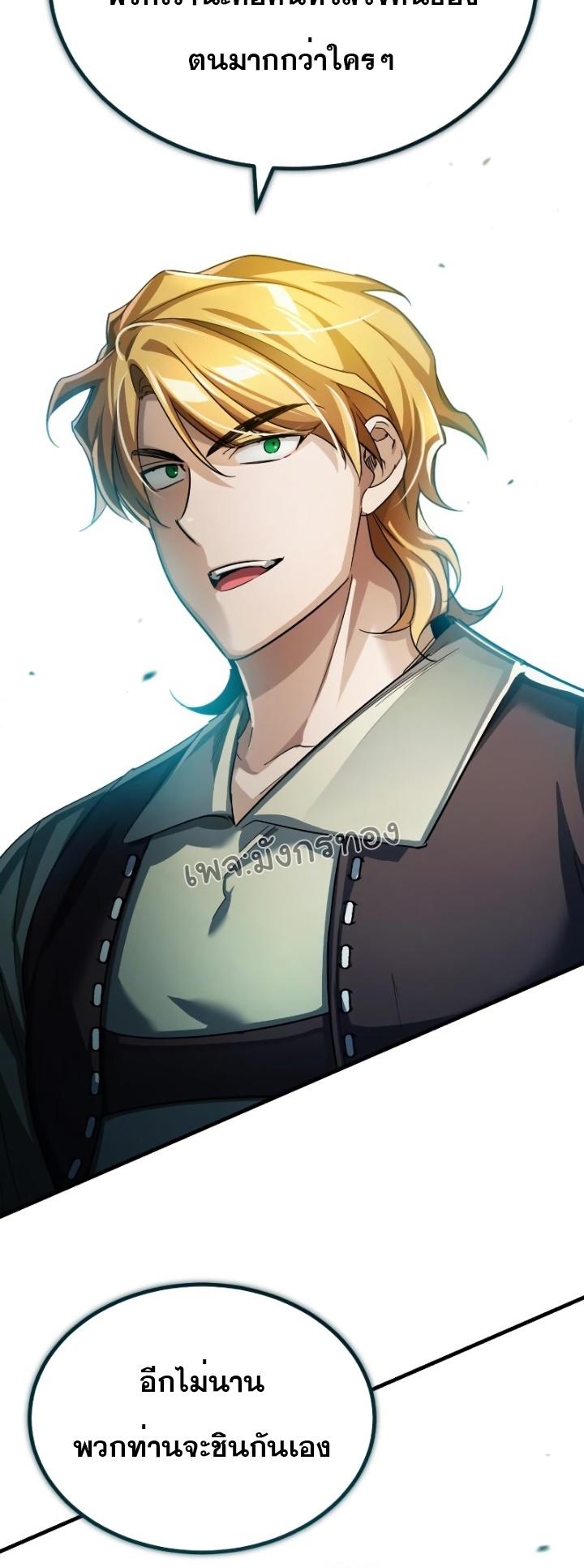 Read The Heavenly Demon Can’t Live a Normal Life TH Manga Online
