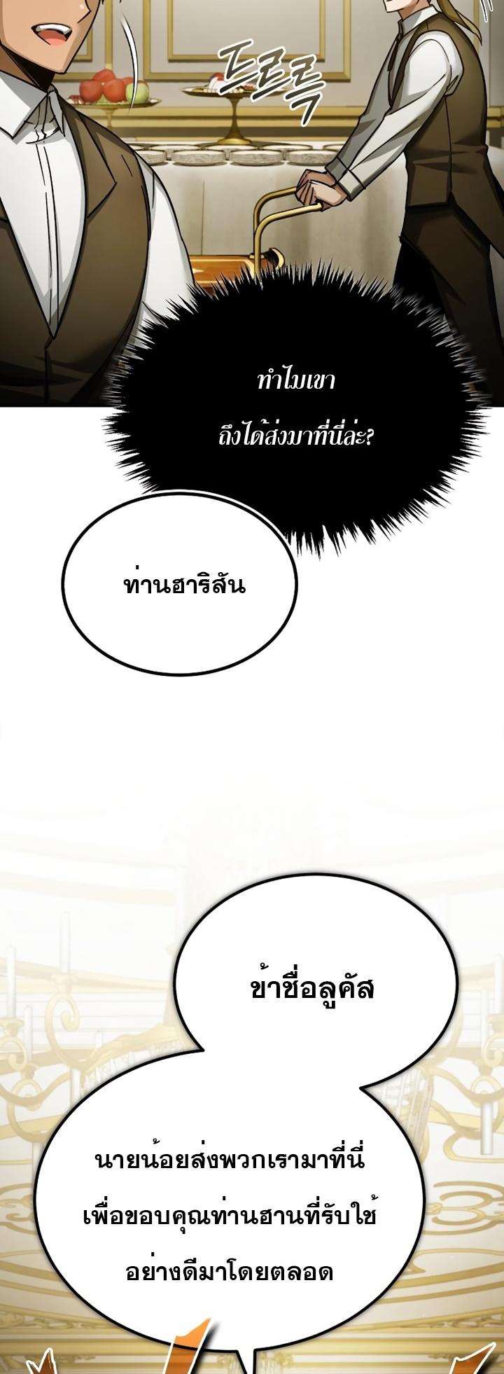 Read The Heavenly Demon Can’t Live a Normal Life TH Manga Online