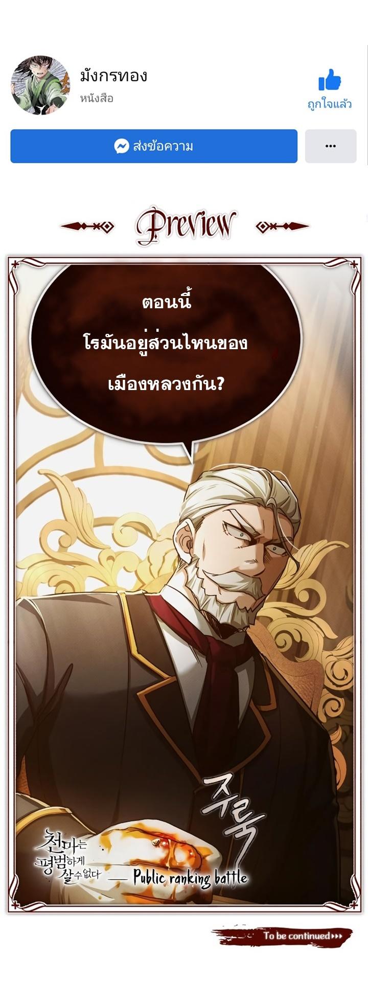 Read The Heavenly Demon Can’t Live a Normal Life TH Manga Online