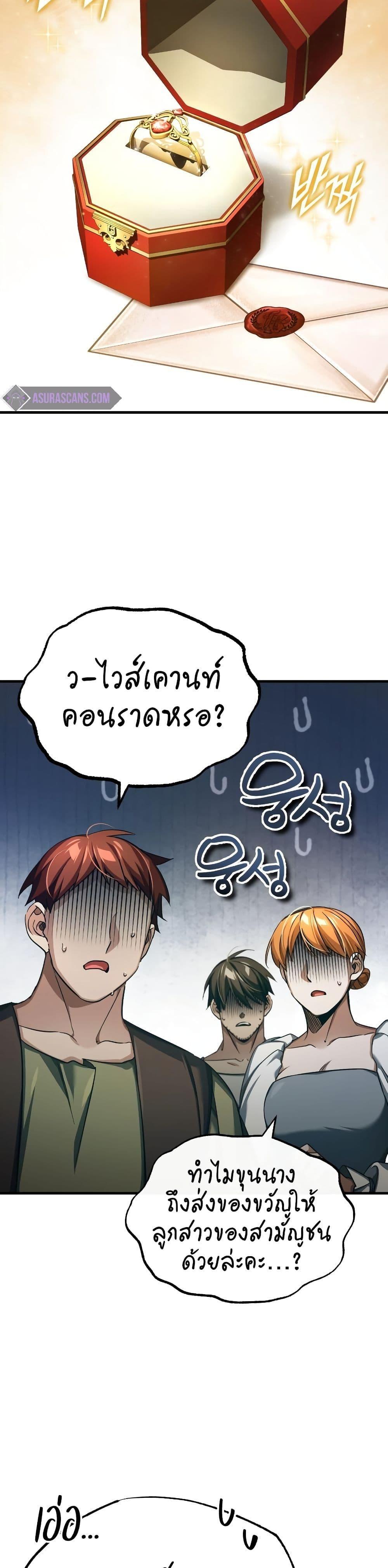 Read The Heavenly Demon Can’t Live a Normal Life TH Manga Online