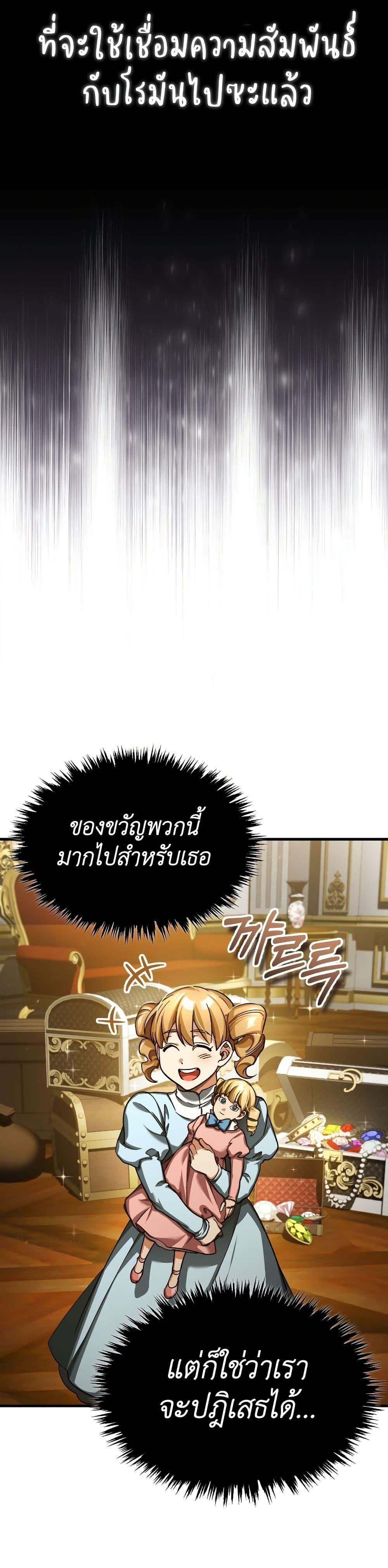 Read The Heavenly Demon Can’t Live a Normal Life TH Manga Online