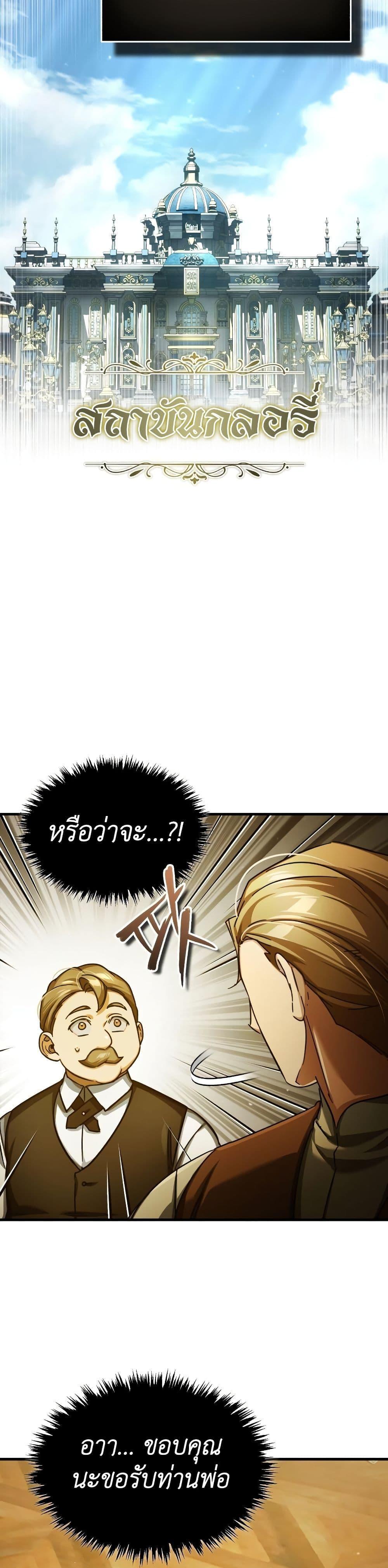 Read The Heavenly Demon Can’t Live a Normal Life TH Manga Online