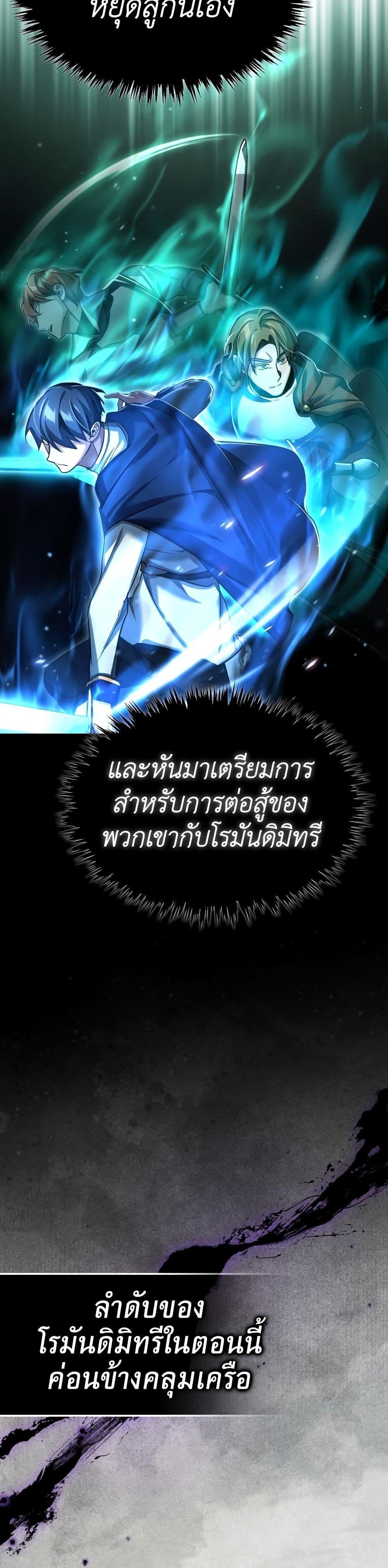 Read The Heavenly Demon Can’t Live a Normal Life TH Manga Online