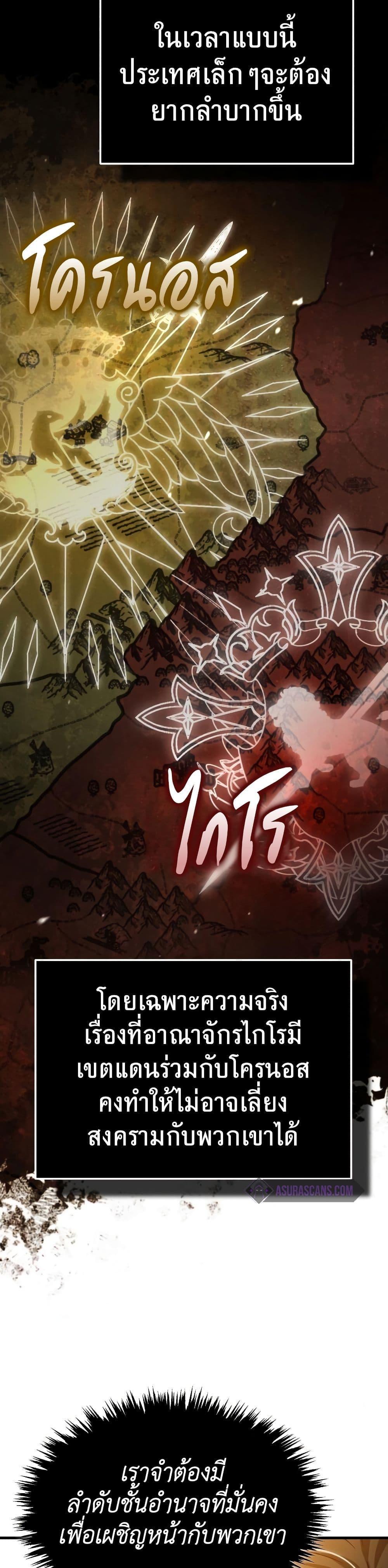 Read The Heavenly Demon Can’t Live a Normal Life TH Manga Online