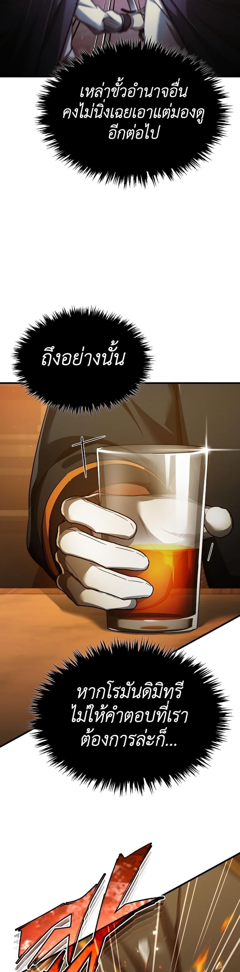 Read The Heavenly Demon Can’t Live a Normal Life TH Manga Online