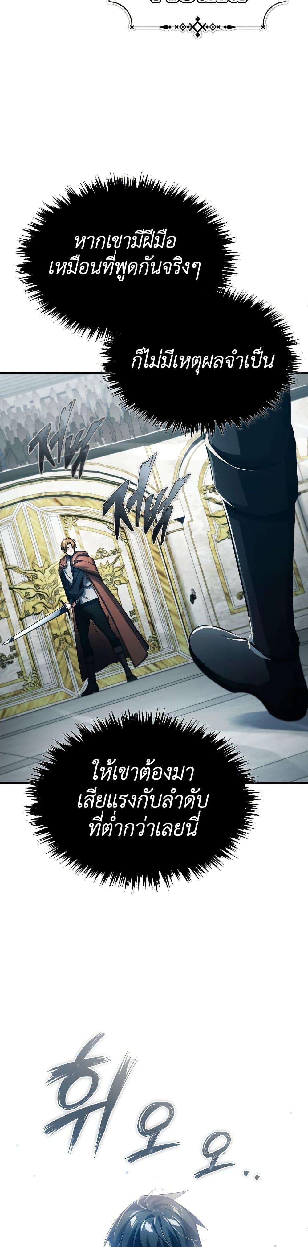 Read The Heavenly Demon Can’t Live a Normal Life TH Manga Online