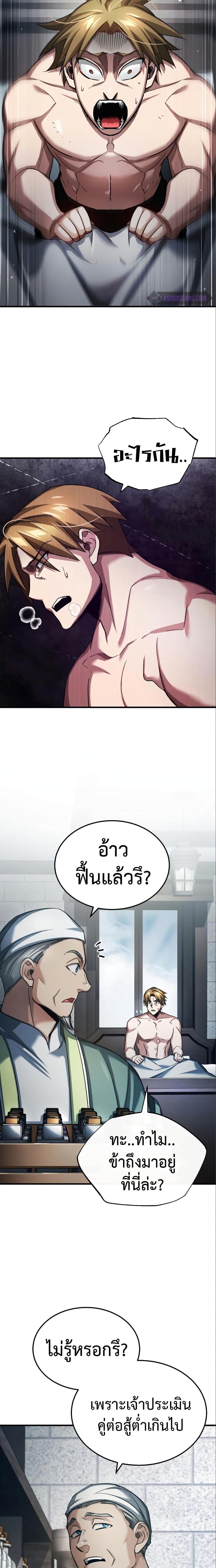 Read The Heavenly Demon Can’t Live a Normal Life TH Manga Online