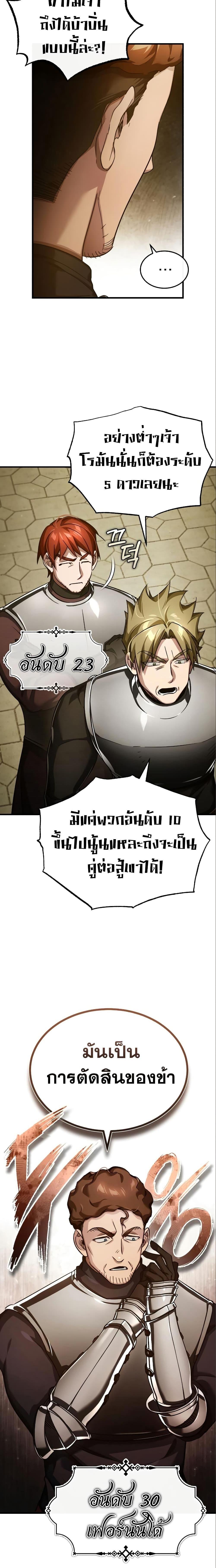 Read The Heavenly Demon Can’t Live a Normal Life TH Manga Online
