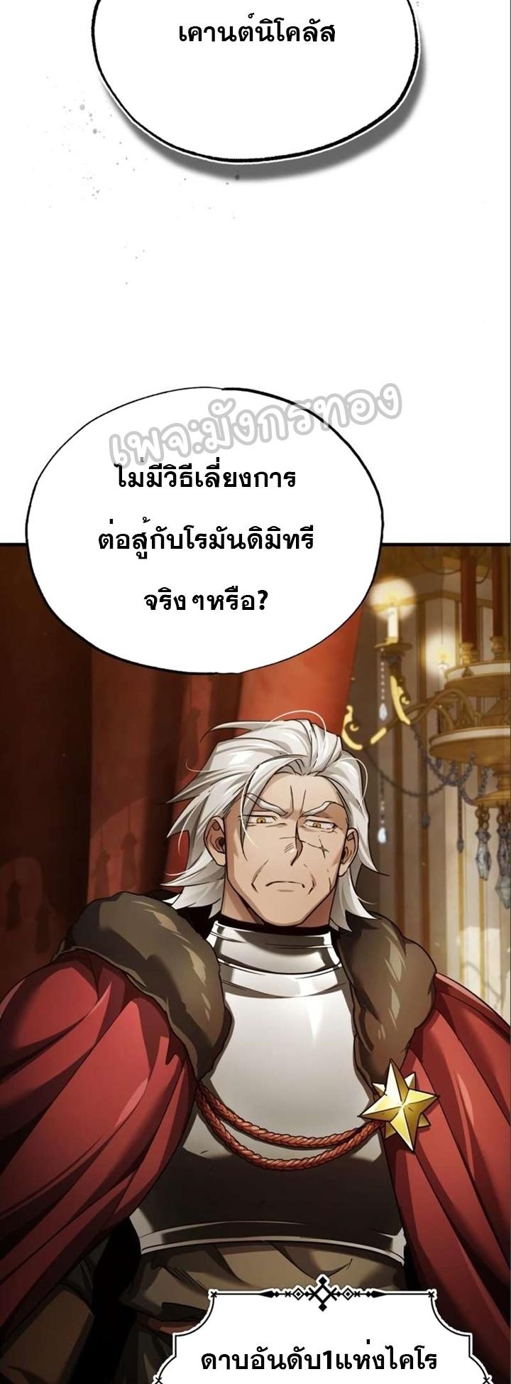 Read The Heavenly Demon Can’t Live a Normal Life TH Manga Online