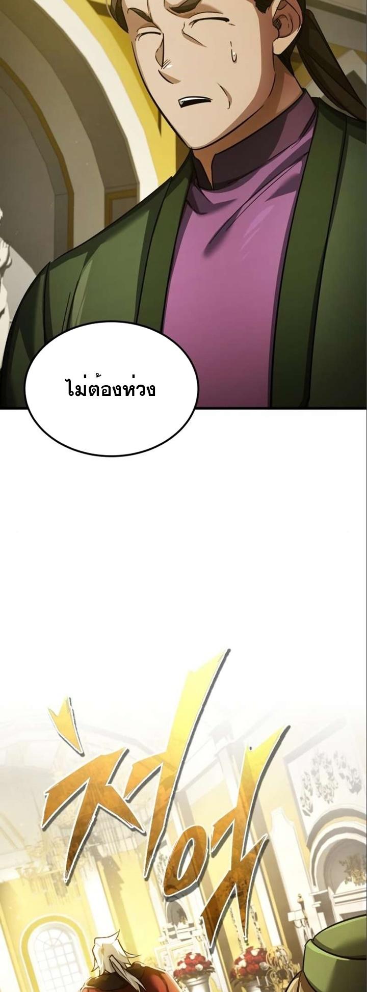 Read The Heavenly Demon Can’t Live a Normal Life TH Manga Online