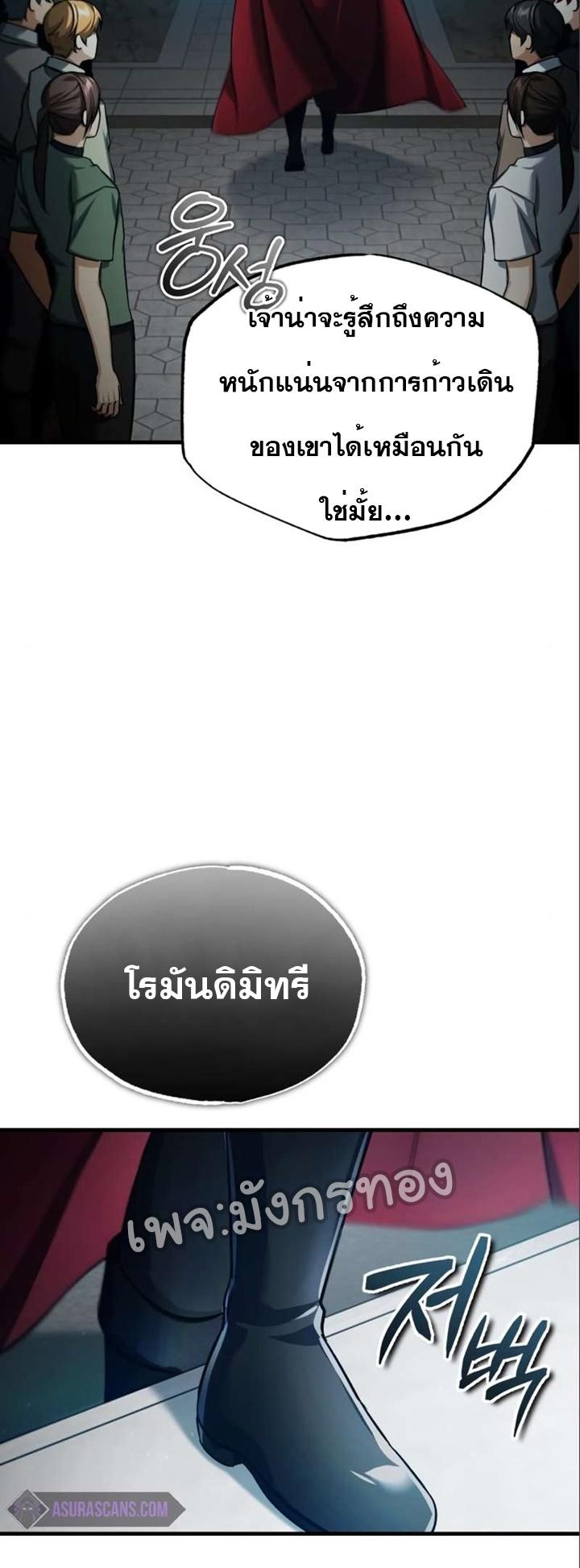 Read The Heavenly Demon Can’t Live a Normal Life TH Manga Online