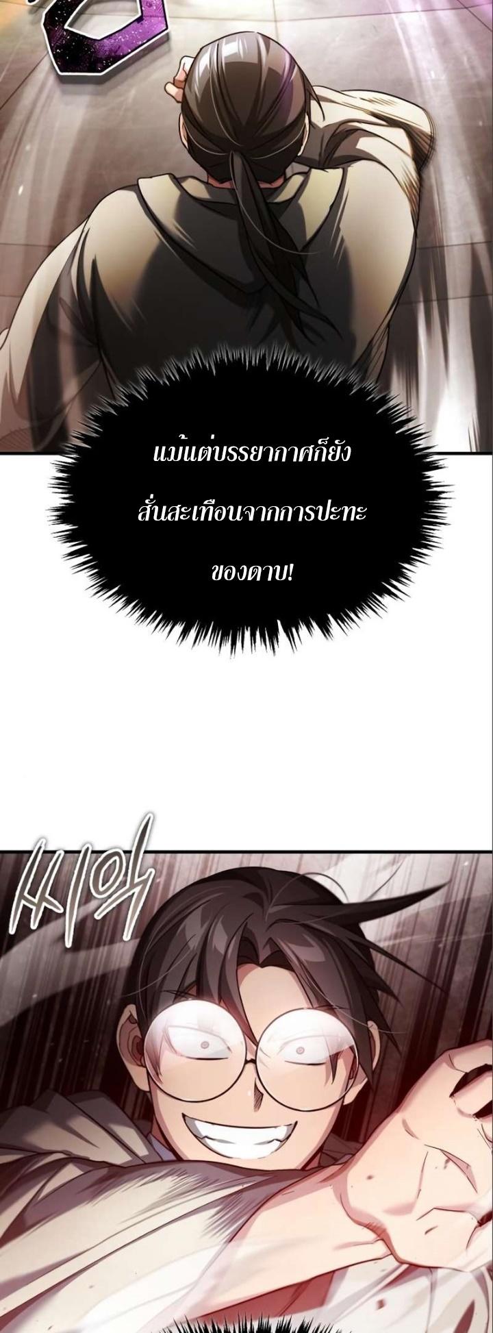 Read The Heavenly Demon Can’t Live a Normal Life TH Manga Online