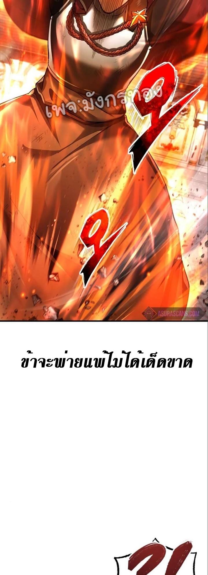 Read The Heavenly Demon Can’t Live a Normal Life TH Manga Online