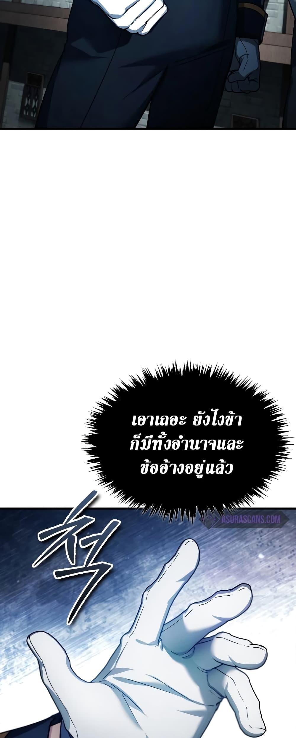 Read The Heavenly Demon Can’t Live a Normal Life TH Manga Online