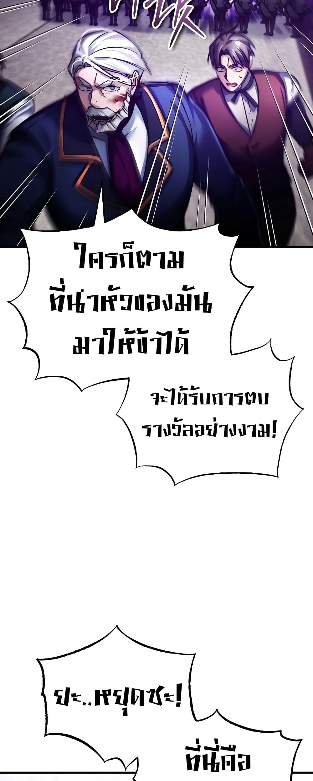 Read The Heavenly Demon Can’t Live a Normal Life TH Manga Online
