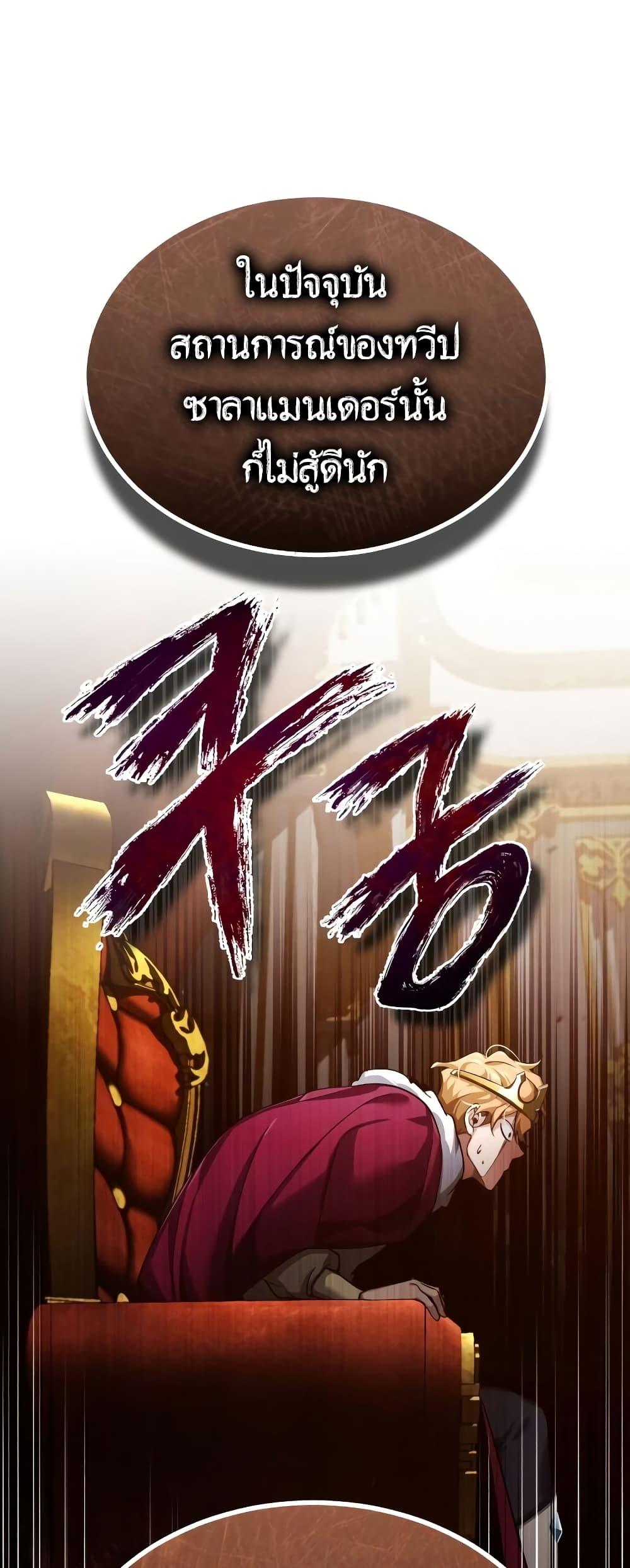 Read The Heavenly Demon Can’t Live a Normal Life TH Manga Online