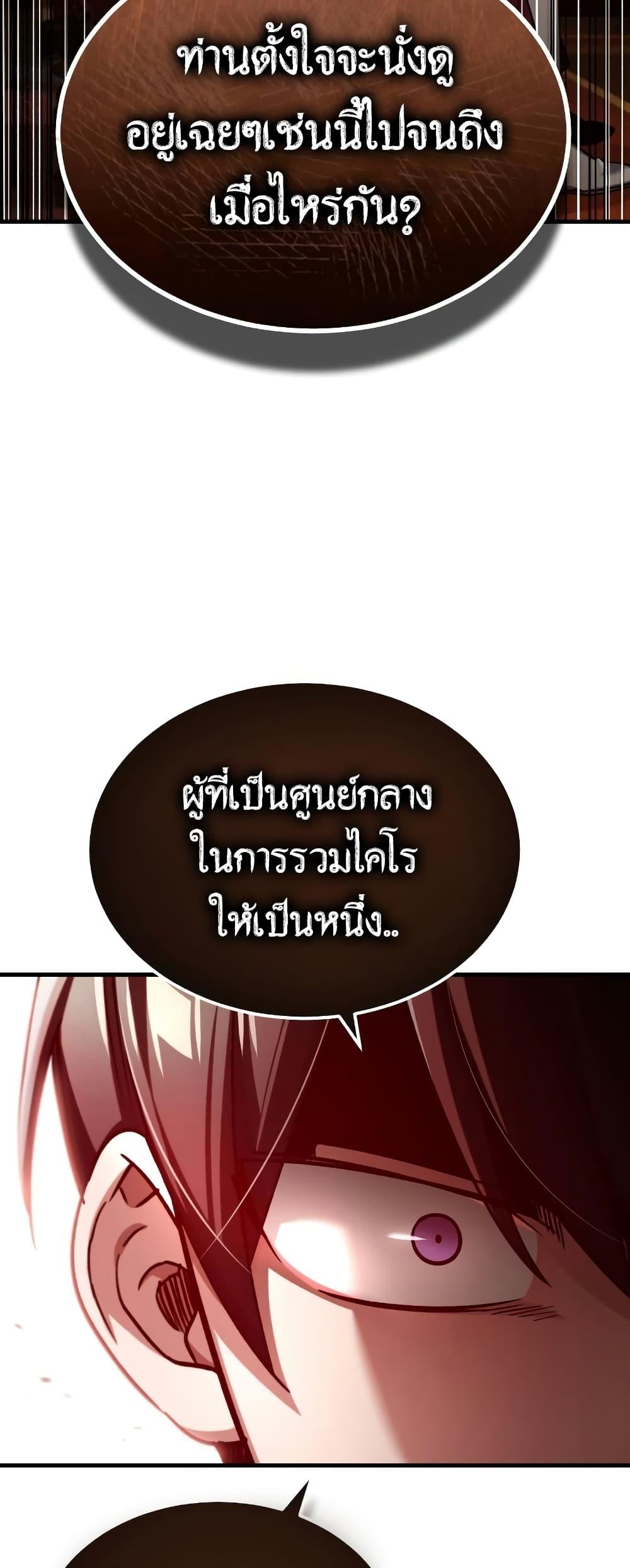 Read The Heavenly Demon Can’t Live a Normal Life TH Manga Online