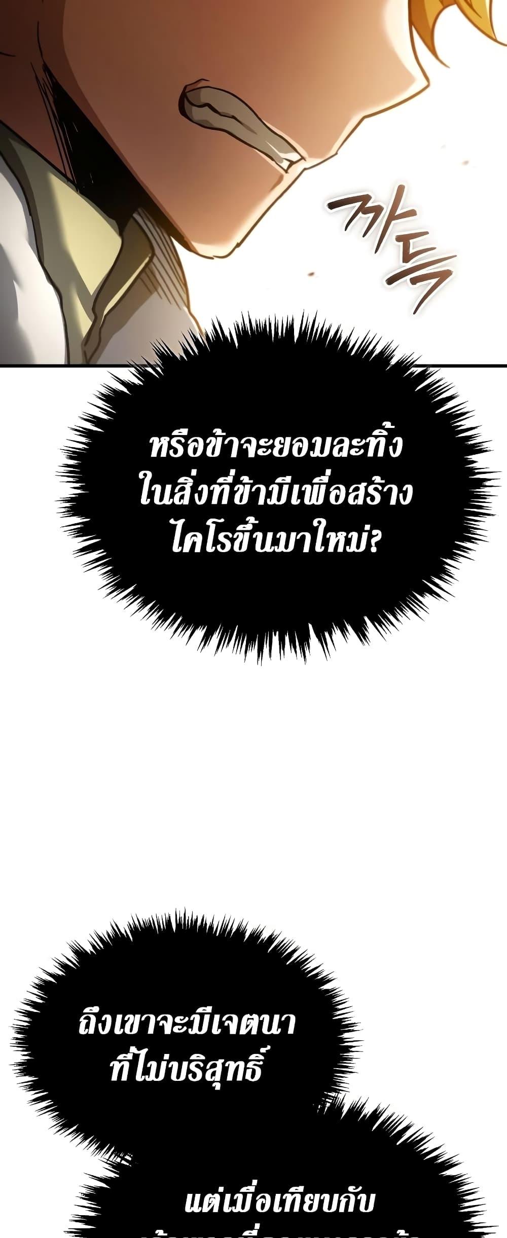 Read The Heavenly Demon Can’t Live a Normal Life TH Manga Online