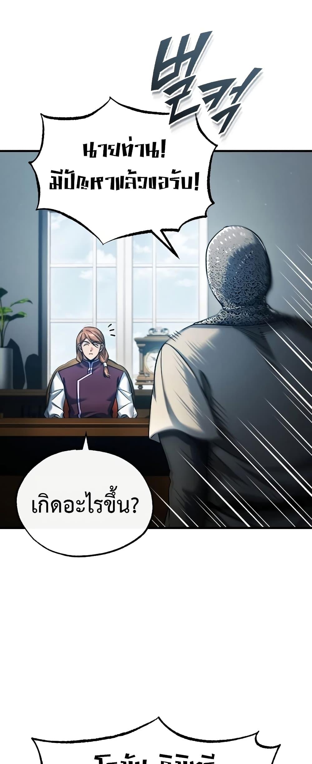 Read The Heavenly Demon Can’t Live a Normal Life TH Manga Online