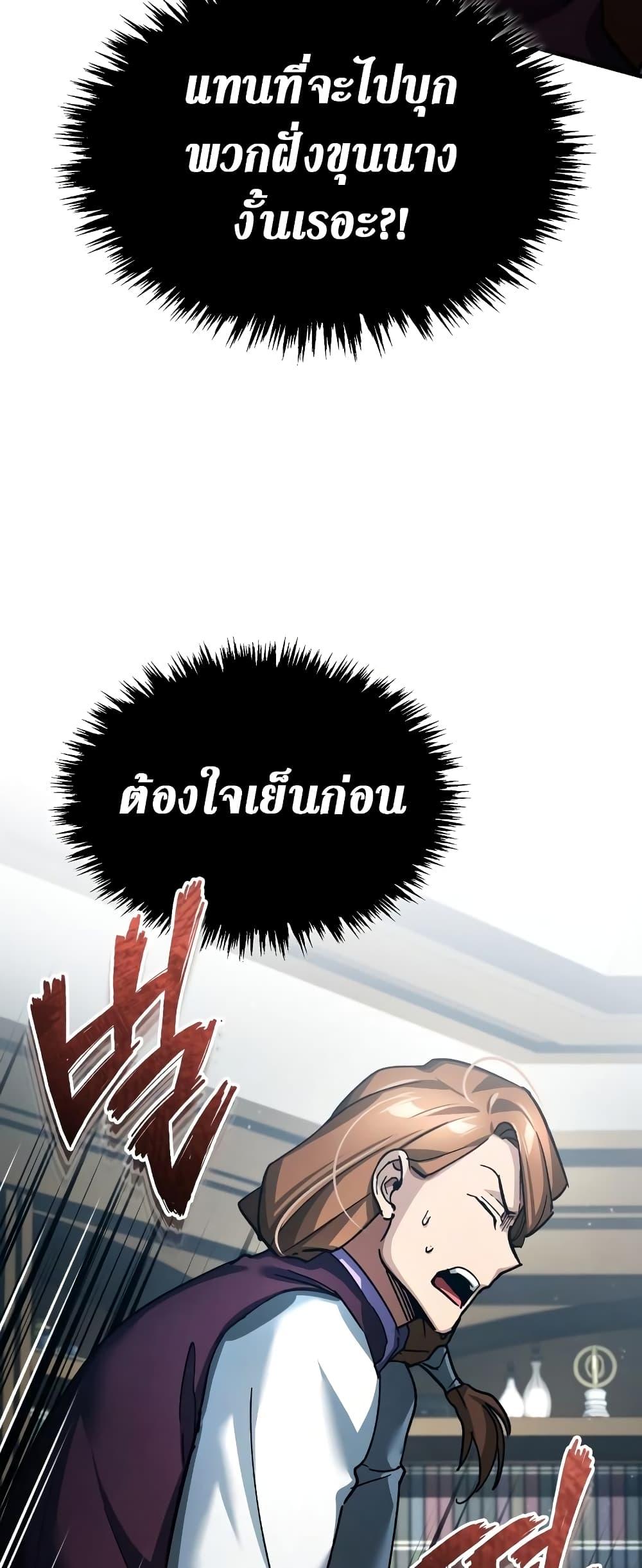 Read The Heavenly Demon Can’t Live a Normal Life TH Manga Online