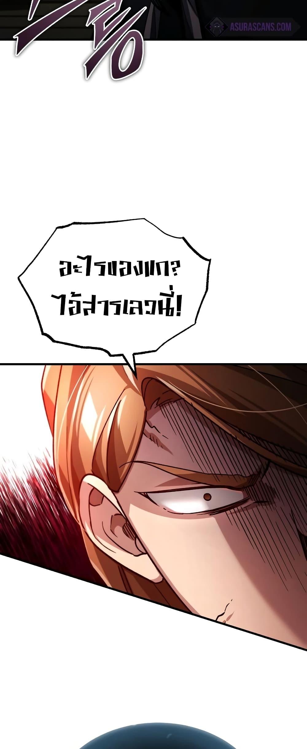 Read The Heavenly Demon Can’t Live a Normal Life TH Manga Online